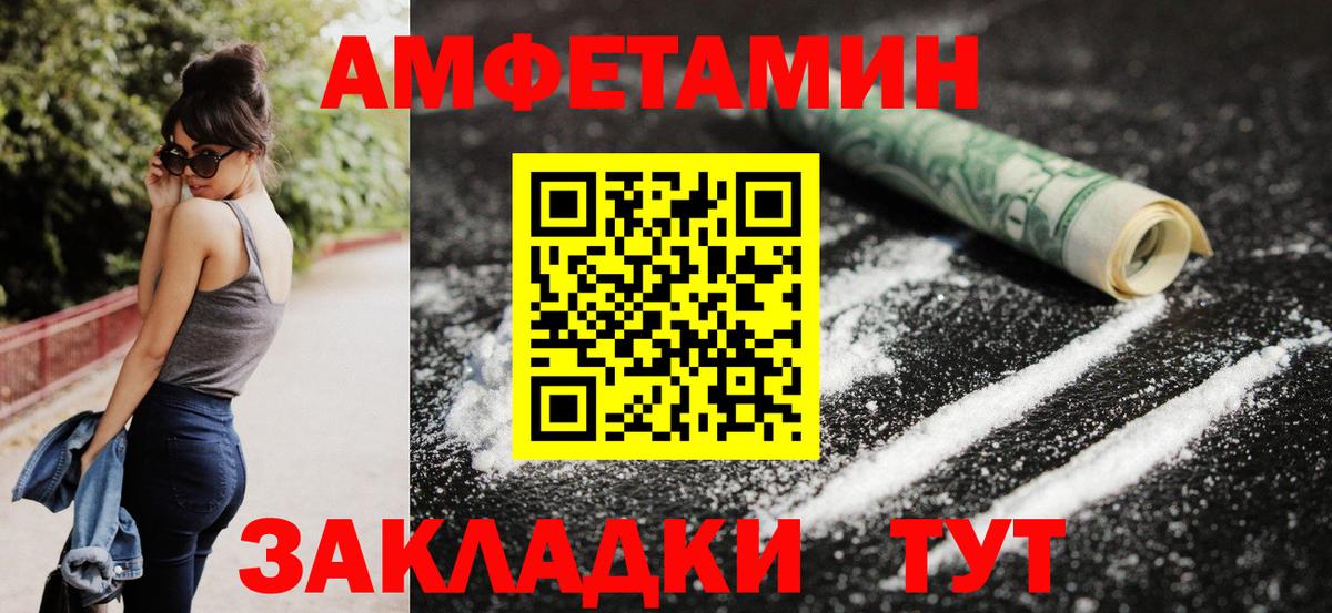 Amphetamine 97% Электросталь