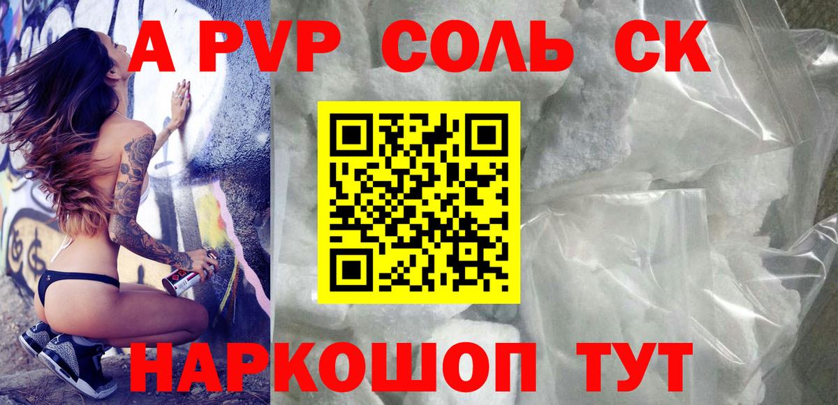 A-PVP  Alfa_PVP СК КРИС  Вход с VPN  Электросталь 