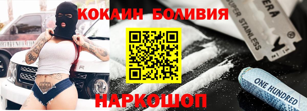 Кокаин 99%  Cocaine  Электросталь  COCAIN FishScale  Вход с VPN 