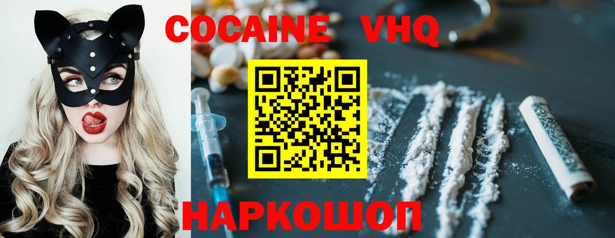 КОКАИН Перу Электросталь