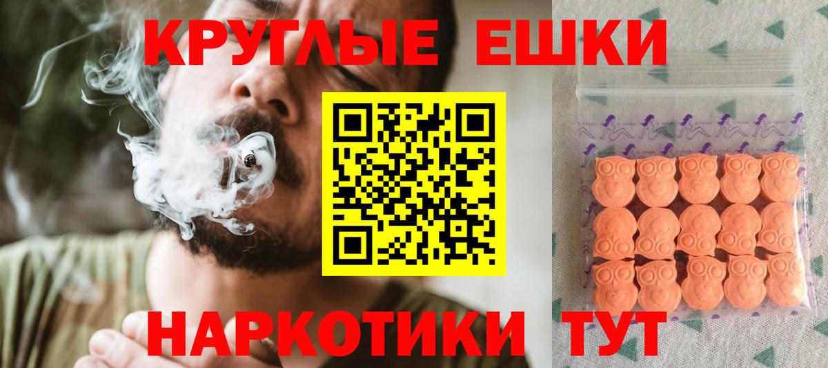 ЭКСТАЗИ 280мг  ЭКСТАЗИ  Электросталь  Ecstasy 280 MDMA  Вход с VPN 