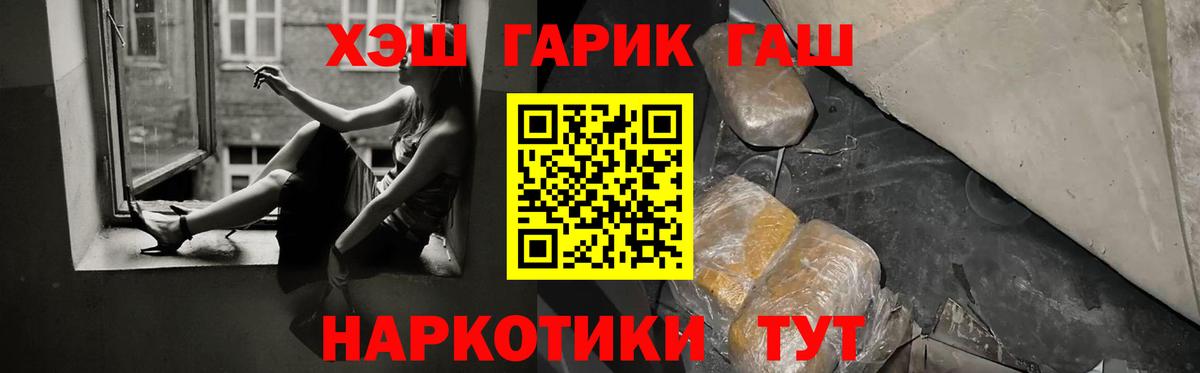 ГАШИШ 40% ТГК  ГАШИШ Cannabis  Вход с VPN  Электросталь 