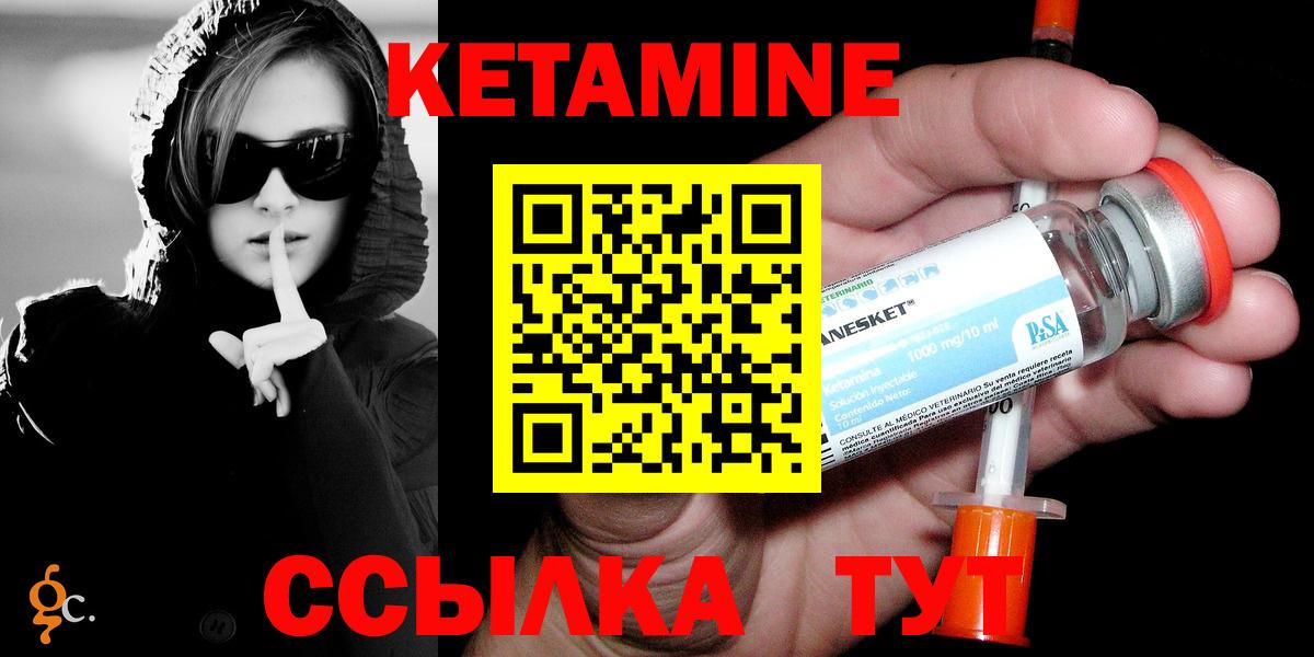 Электросталь  Кетамин VHQ  Вход с VPN 