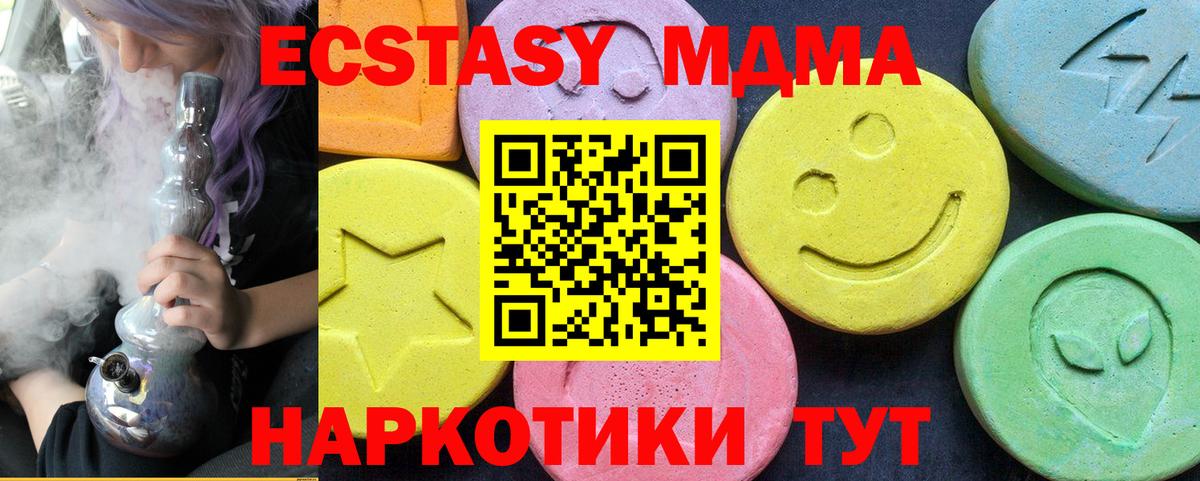 МДМА crystal  МДМА Molly  Электросталь  Вход с VPN 