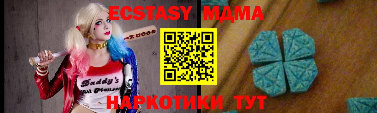 МДМА кристаллы Электросталь
