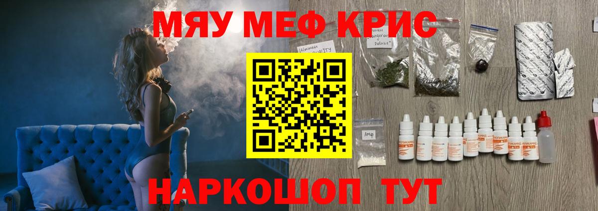МЯУ-МЯУ мука  Мефедрон VHQ  МЕФ  Вход с VPN  Электросталь  Мефедрон 