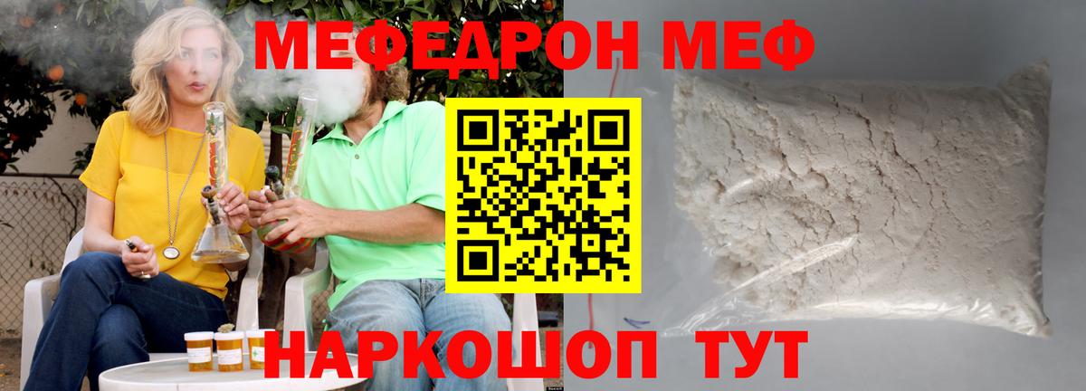 Меф мяу мяу кристаллы Электросталь