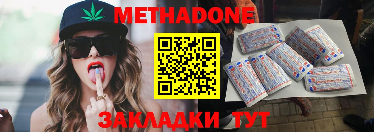 Электросталь  МЕТАДОН кристалл  Вход с VPN  Метадон мёд 