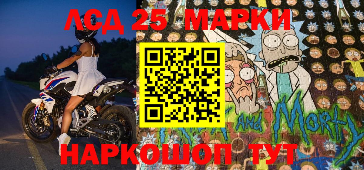 Наркотические марки 1,8мг Электросталь