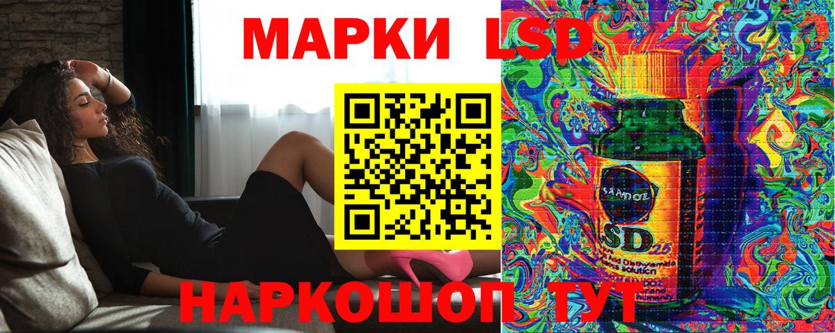 Марки 25I-NBOMe 1,8мг  Вход с VPN  Наркотические марки  Электросталь 