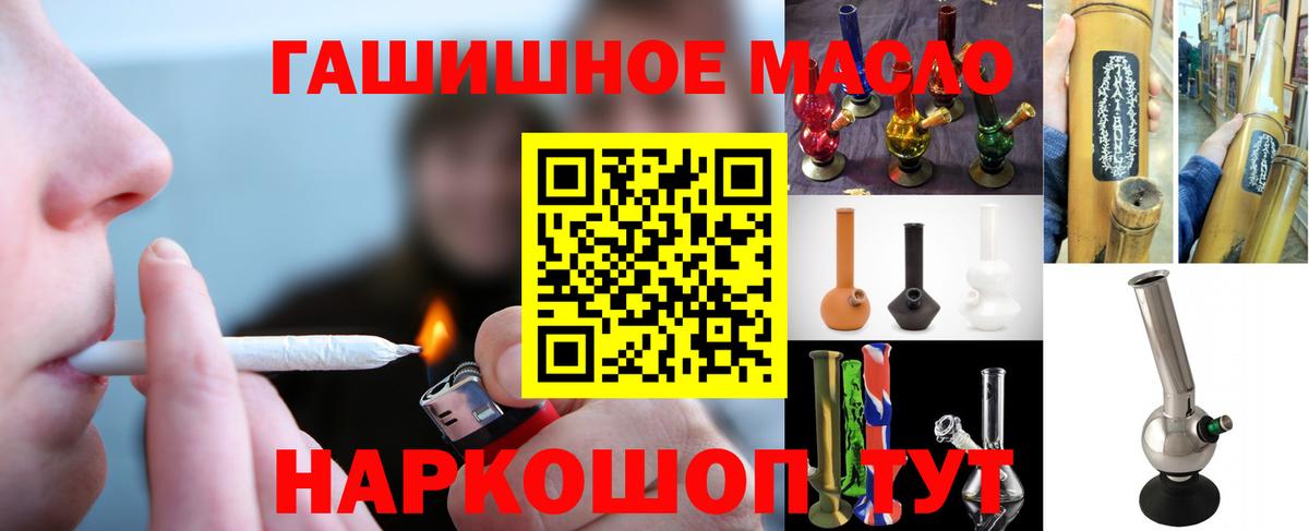 ТГК THC oil Электросталь