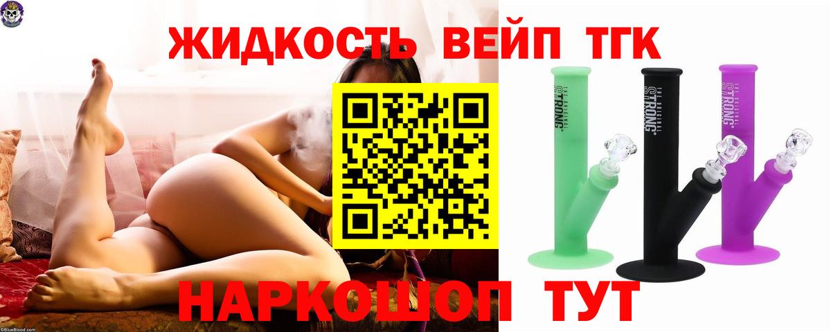 Электросталь  Дистиллят ТГК вейп с тгк  Вход с VPN 