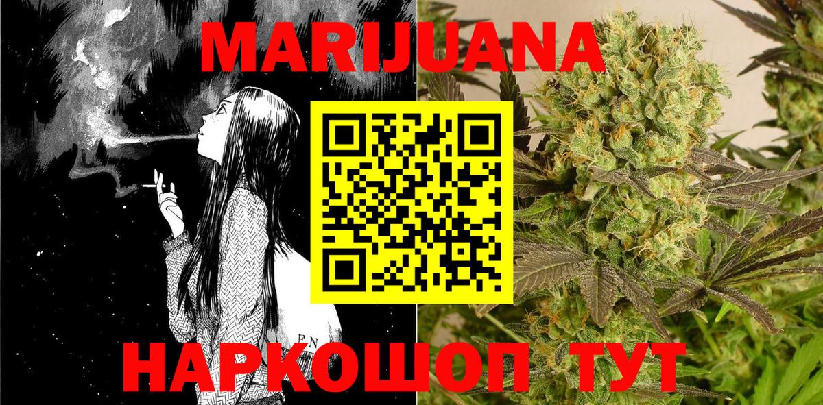 Бошки марихуана конопля  Шишки марихуана Amnesia  Вход с VPN  Электросталь 